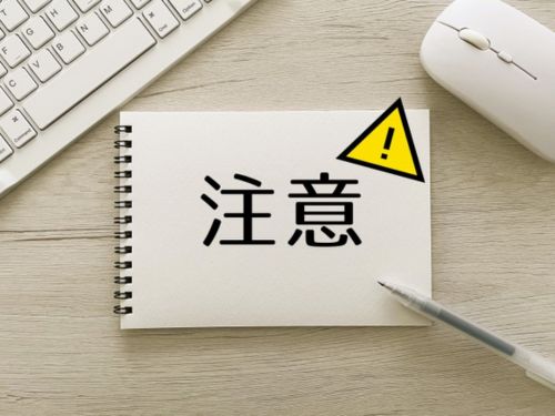 マイナンバーカード こんな加工は注意